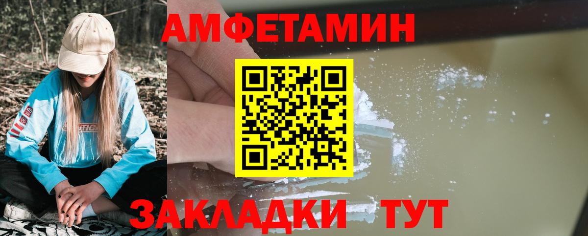 Амфетамин 97%  Amphetamine  Грозный 