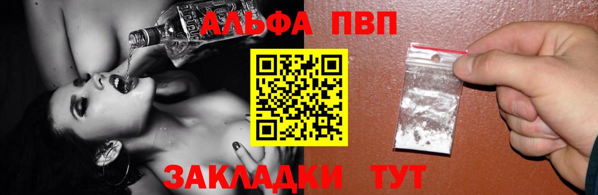 Грозный  A PVP мука  Alfa_PVP СК  Вход с VPN 