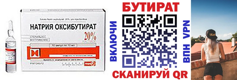 Бутират вода  Грозный 
