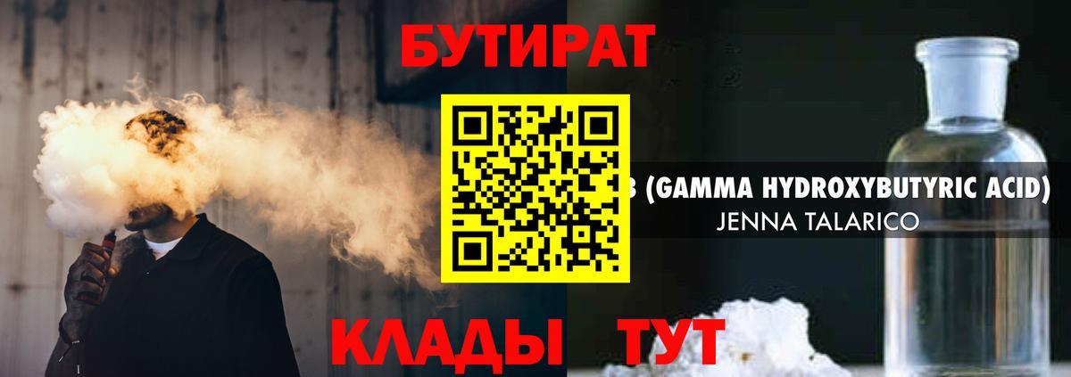 Бутират  Бутират 99%  Вход с VPN  Грозный 