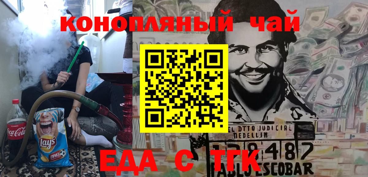 Грозный  Еда ТГК конопля  Вход с VPN 
