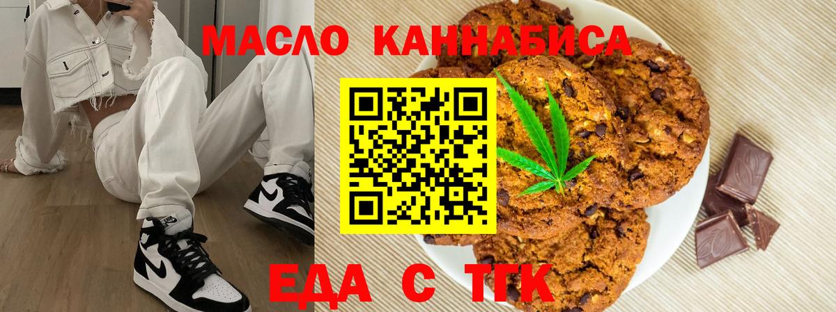 Canna-Cookies конопля  Грозный 