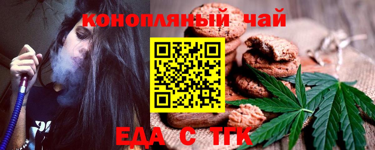 Cannafood конопля Грозный