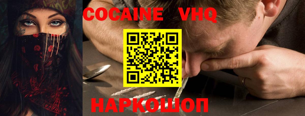 Грозный  Cocaine FishScale  Кокаин Боливия  Вход с VPN 