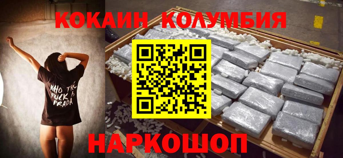 Кокаин 99% Грозный