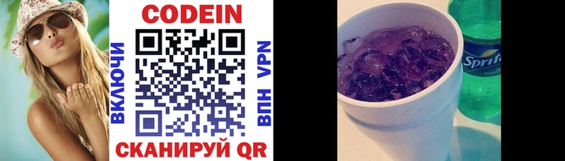 Кодеиновый сироп Lean напиток Lean (лин)  KRAKEN рабочий сайт  Грозный 