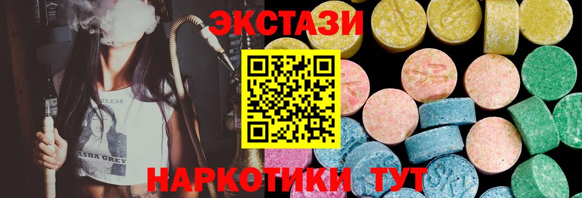 Ecstasy VHQ  Экстази  даркнет сайт  ЭКСТАЗИ mix  Грозный 