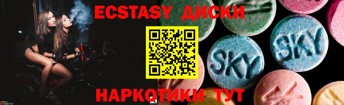 Грозный  мега как войти  Вход с VPN  Ecstasy круглые  Экстази 250 мг 