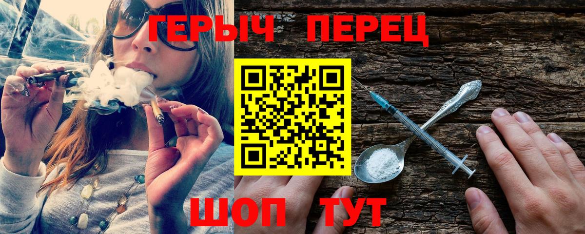 Героин хмурый  Вход с VPN  Героин  Грозный 