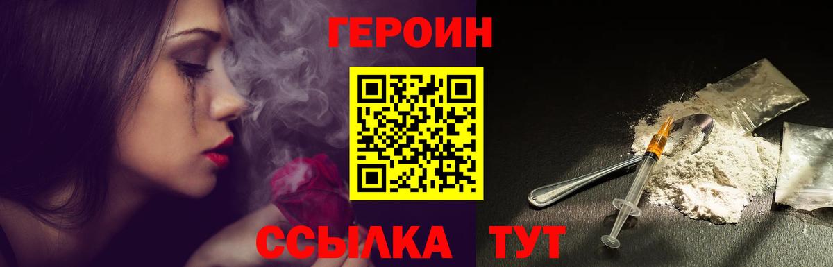 ГЕРОИН Афган Грозный