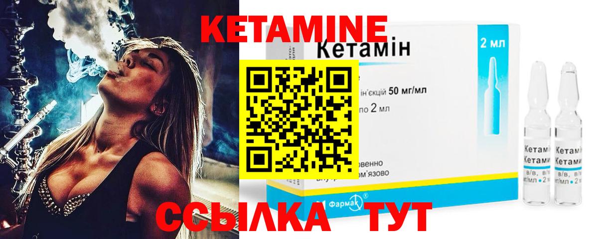 КЕТАМИН ketamine Грозный
