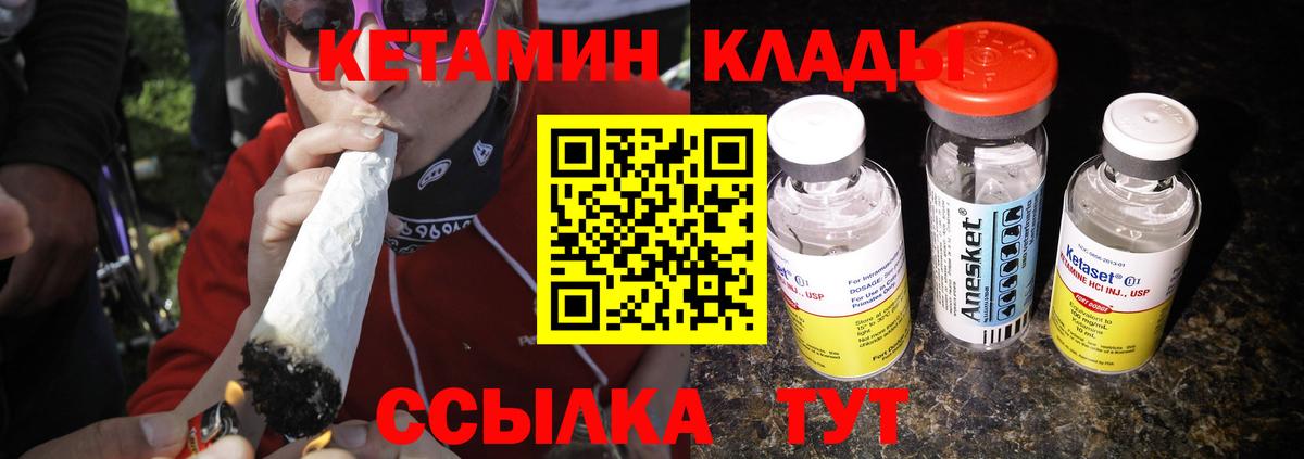 нарко площадка наркотические препараты  Грозный  Кетамин ketamine  Кетамин ketamine 