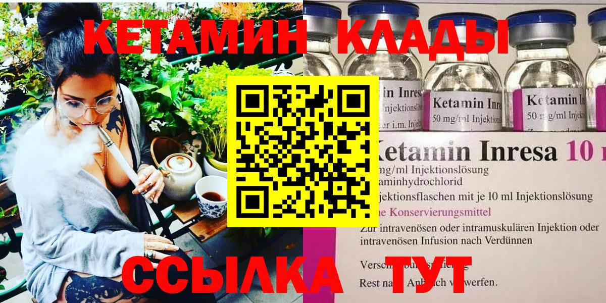 КЕТАМИН ketamine  Вход с VPN  Грозный  КЕТАМИН ketamine 