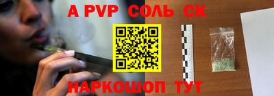 a pvp Бийск