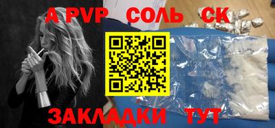 Альфа ПВП Волгодонск