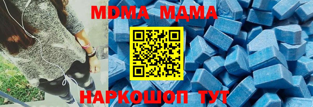MDMA кристаллы Грозный
