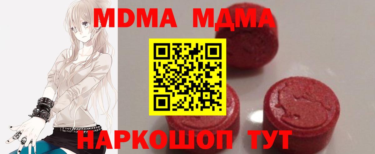 MDMA молли  MDMA crystal  MDMA  Грозный 