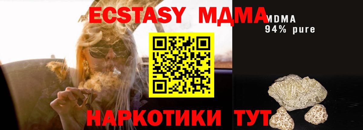 МДМА кристаллы  МДМА VHQ  Вход с VPN  Грозный 