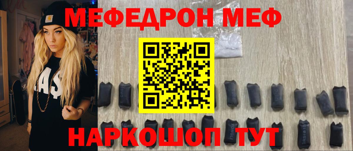 гидра как войти  Меф кристаллы  Мефедрон  Грозный  Меф VHQ 