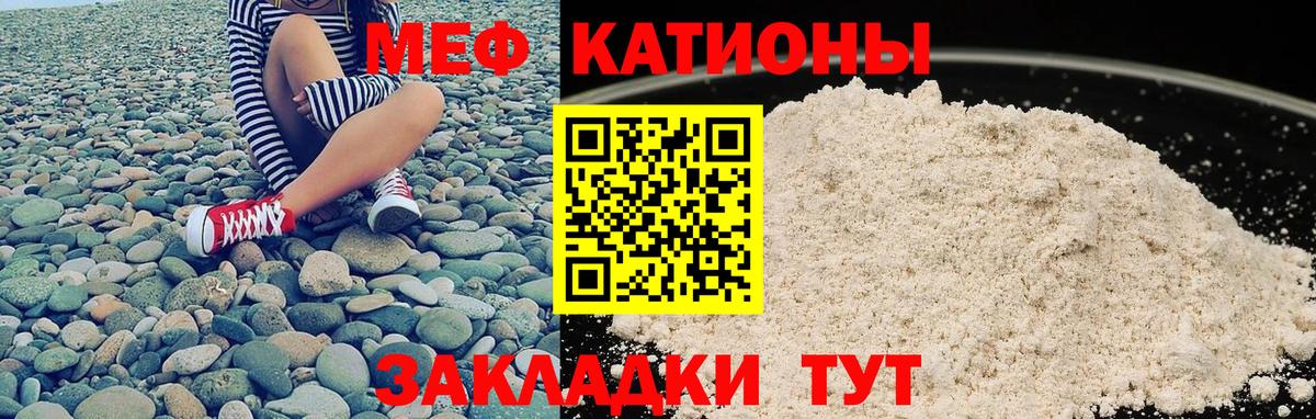 Мефедрон мука Грозный