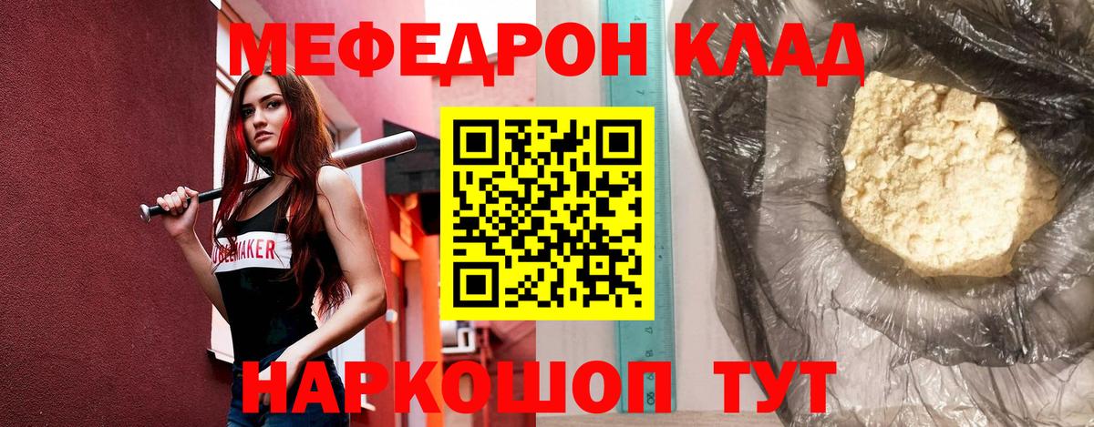 Грозный  Мефедрон кристаллы  Меф  Меф  Вход с VPN  Мефедрон мука 