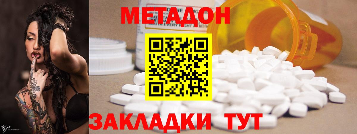 Грозный  Метадон белоснежный  Вход с VPN 