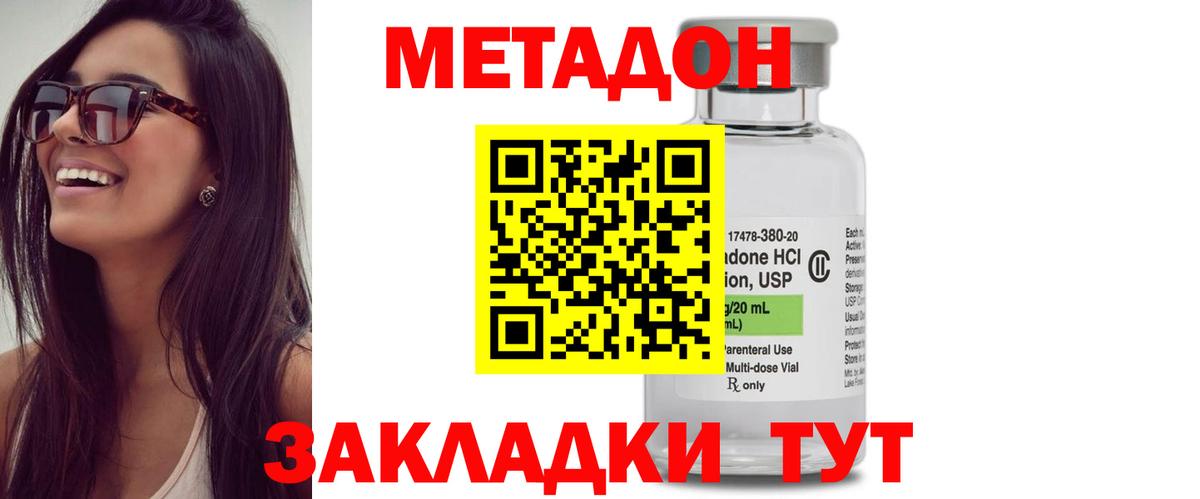 Метадон methadone Грозный