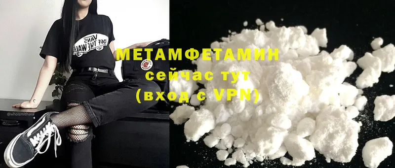 Первитин Methamphetamine  сколько стоит  ссылка на мегу зеркало  Грозный 